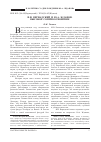 Научная статья на тему 'В. И. Вернадский и Ю. А. Жданов: высокое соприкосновение'