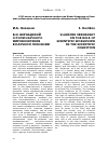 Научная статья на тему 'В. И. Вернадский о роли научного мировоззрения в научном познании'