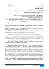 Научная статья на тему 'В. И. ВЕРНАДСКИЙ О ЦЕННОСТИ НАУЧНОГО МИРОВОЗЗРЕНИЯ'