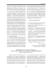 Научная статья на тему 'В. К. Шитиков, Г. С. Розенберг, Т. Д. Зинченко количественная гидроэкология: методы системной идентификации тольятти: ИЭВБ РАН, 2003. 463 с'