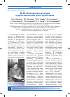 Научная статья на тему 'В.М. Бехтерев и учение о двигательных расстройствах'