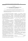 Научная статья на тему 'В. М. Флоринский: в поисках сибирской модели «Классического университета»'