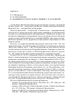 Научная статья на тему 'В. М. Красовская и Академия Русского балета имени А. Я. Вагановой'