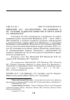 Научная статья на тему 'В.М. МИХАЙЛОВ, П.В. АННЕНКОВ И И.С. ТУРГЕНЕВ, БАДЕНСКОЕ ОБЩЕСТВО И СМЕРТЬ КНЯЗЯ П.А. ВЯЗЕМСКОГО'