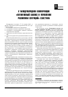 Научная статья на тему 'V международная конференция «Когнитивный анализ и управление развитием ситуаций» Gasc"2005'