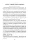 Научная статья на тему 'V международная научно-практическая конференция "Современные тенденции и перспективы агропромышленного комплекса Сибири"'