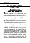 Научная статья на тему 'V Международный научно-практический семинар "здоровье населения: проблемы и пути решения" (Беларусь, Минск, 18-19 мая, 2017 г. )'