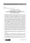 Научная статья на тему 'В. Н. Бенешевич и Э. Шварц: опыт международного сотрудничества и научной дружбы'