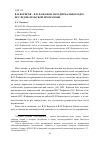 Научная статья на тему 'В.Н. БОРИСОВ - В.П. ФОФАНОВ: ПАРАДИГМАЛЬНОЕ ЯДРО ИССЛЕДОВАТЕЛЬСКОЙ ПРОГРАММЫ'