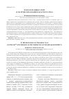 Научная статья на тему 'В НАЧАЛЕ БОЛЬШОГО ПУТИ (К 100-ЛЕТИЮ ОБРАЗОВАНИЯ ХАКАССКОГО УЕЗДА)'