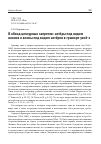 Научная статья на тему 'В ОБХОД ЦЕНЗУРНЫХ ЗАПРЕТОВ: АКТЁРЫ ПОД ВИДОМ ВОИНОВ И ВОИНЫ ПОД ВИДОМ АКТЁРОВ В ГРАВЮРЕ УКИЁ-Э'