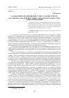 Научная статья на тему 'В ОЖИДАНИИ РЕФОРМИРОВАНИЯ СТАТЬИ 152 «ЗАЩИТА ЧЕСТИ, ДОСТОИНСТВА, ДЕЛОВОЙ РЕПУТАЦИИ» ГРАЖДАНСКОГО КОДЕКСА РОССИЙСКОЙ ФЕДЕРАЦИИ'