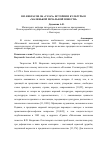 Научная статья на тему 'В.П. НЕКРАСОВ ОБ "УЗЛАХ" ИСТОРИИ И КУЛЬТУРЫ В "МАЛЕНЬКОЙ ПЕЧАЛЬНОЙ ПОВЕСТИ"'