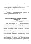 Научная статья на тему 'В. П. Воронцов в полемике легальных народников с марксистами'