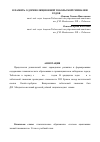 Научная статья на тему 'В память о дореволюционной тобольской гимназии 1789-1889 годов'