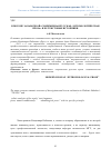 Научная статья на тему 'В погоне за бабочкой: современная русская «Энтомологическая проза» и ее текстовые источники'