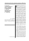 Научная статья на тему 'В поисках альтернативного курса реформ: размышления о работах французского экономиста В. Андреффа'