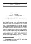 Научная статья на тему 'В поисках единой теории коалиционного строительства: от методологического национализма к методологическому регионализму'