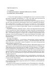 Научная статья на тему 'В поисках нового пианистического стиля: Балакирев и Прокофьев'