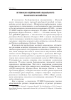 Научная статья на тему 'В поисках содержания социального рыночного хозяйства'