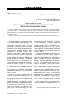 Научная статья на тему 'В полемике со СМИ: ветхозаветные заповеди в современном обществе (психолингвистический аспект)'