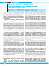 Научная статья на тему 'В помощь практическому врачу: рекомбинантный интерферон альфа-2 в дерматовенерологии'