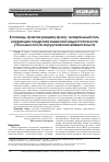 Научная статья на тему 'В помощь практикующему врачу: энтеральный путь коррекции синдрома кишечной недостаточности у больных после хирургических вмешательств'