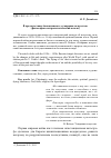 Научная статья на тему 'В предчувствии Апокалипсиса: «Умирание искусства» (философско-антропологический аспект)'