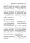 Научная статья на тему 'В преддверии саммита АТЭС во Владивостоке'