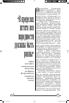 Научная статья на тему '«В пределах штата все народности должны быть равны». Идеи культурно-национальной автономии на первом Всероссийском чувашском военном съезде'