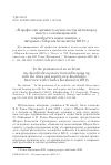 Научная статья на тему '«В ПРОФЕССИИ АРХИВИСТА НУЖНО ВСЕГДА ИДТИ ВПЕРЕД ВМЕСТЕ СО СВОИМ ВРЕМЕНЕМ И ПРИОБРЕТАТЬ НОВЫЕ ЗНАНИЯ...»: ИНТЕРВЬЮ С ШАРЛЕМ КЕЧКЕМЕТИ (2019 Г.)'