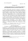 Научная статья на тему '"В ПРОПАГАНДИСТСКОМ ЗАЛЕ": КРАСНЫЙ ЕКАТЕРИНБУРГ В ВОСПРИЯТИИ ЖУРНАЛИСТА ФРЭНСИСА МАККУЛАГА1'