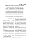 Научная статья на тему 'В развитие идей С. А. Шейфера о путях оптимизации субъектного состава уголовного досудебного производства'