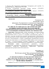 Научная статья на тему 'В РАЗВИТИЕ НАУЧНОЙ ДИСКУССИИ О ПРИВАТИЗАЦИИ МУНИЦИПАЛЬНОГО ИМУЩЕСТВА КАК НАИБОЛЕЕ ПРИМИТИВНОЙ И БЕЗОТВЕТСТВЕННОЙ ФОРМЕ УПРАВЛЕНИЯ И РАСПОРЯЖЕНИЯ МУНИЦИПАЛЬНОЙ СОБСТВЕННОСТЬЮ'