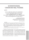 Научная статья на тему 'В России просыпается интерес к собственным мыслителям, способным вернуть смысл государственным делам и решениям (итоги XII Панаринских чтений в МГУ)'