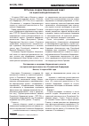 Научная статья на тему 'В России создан Национальный совет по оценочной деятельности'