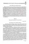 Научная статья на тему 'В российском Союзе ректоров'