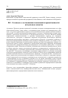 Научная статья на тему 'В.С. СОЛОВЬЕВ О СООТНОШЕНИИ ЭКОНОМИКИ И НРАВСТВЕННОСТИ: АКТУАЛЬНЫЕ АСПЕКТЫ'