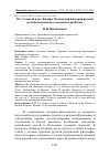 Научная статья на тему 'В.С. Соловьёв и свт. Филарет Московский в истории русской религиозной мысли: к постановке проблемы'