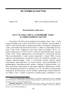 Научная статья на тему '«В СССР СЕКСА НЕТ»: О ПОНЯТИИ ‘СЕКС’ В СОВЕТСКОЙ КУЛЬТУРЕ'