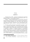 Научная статья на тему 'В. Стил. Корсет'