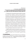 Научная статья на тему 'В сторону справедливости: экспериментальное исследование взаимосвязи между дескриптивным обыденным знанием и восприятием дистрибутивной справедливости'