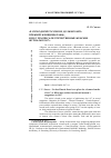 Научная статья на тему '«в свободной России не должно быть прежней женщины-рабы», или о чем писали Отечественные женские журналы в 1917 г'