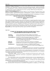 Научная статья на тему 'В тени регулирования: неформальный рынок труда и экономическая безопасность России'