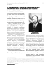 Научная статья на тему 'В. В. Благовещенский - основатель Ульяновской научной ботанической школы (к 100-летию со дня рождения)'