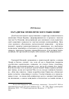 Научная статья на тему 'В. В. Бычков. Парадигмы символического мышления'