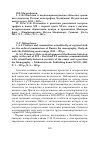 Научная статья на тему 'В. В. Митрофанов: I. С. Ф. Платонов и научно-краеведческие общества, архивные комиссии России: монография, Челябинск: Издательский центр ЮУрГУ, 2011. - 322 с. ; II. Роль С. Ф. Платонова в развитии российской историографии в конце XIX - первой трети XX вв. : связи с научно-историческими обществами центра и провинции: монография. - Нижневартовск: Изд-во Нижневарт. Гуманит. Ун-та, 2011. Ч. 1. - 235 с. ; Ч. 2. - 342 с'