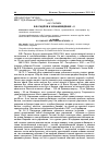 Научная статья на тему 'В. В. Радлов и чувашеведение II'