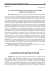 Научная статья на тему 'В. В. РОЗАНОВ О КРИЗИСЕ КУЛЬТУРЫ И ОРГАНИЗАЦИИ НАЦИОНАЛЬНОЙ ШКОЛЫ'