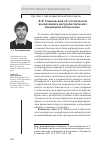 Научная статья на тему 'В. В. ЗЕНЬКОВСКИЙ ОБ ЭСТЕТИЧЕСКОМ ВОСПИТАНИИ И НАТУРАЛИСТИЧЕСКИХ ТЕНДЕНЦИЯХ В ПЕДАГОГИКЕ'